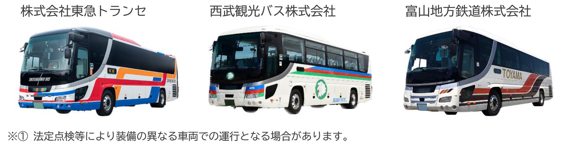 首都圏(東京)から立山黒部アルペンルート最高地点「室堂」への直通バス運行開始！のサブ画像6