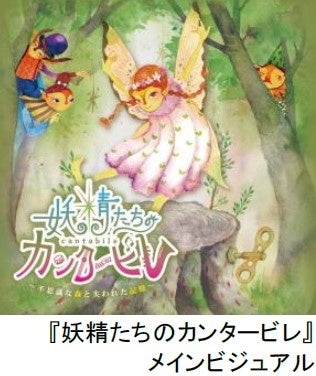 ROKKO森の音ミュージアム お盆期間限定 朝のSIKIガーデン＆楽器準備公開 自動演奏バイオリンの調弦など公開実演のサブ画像6