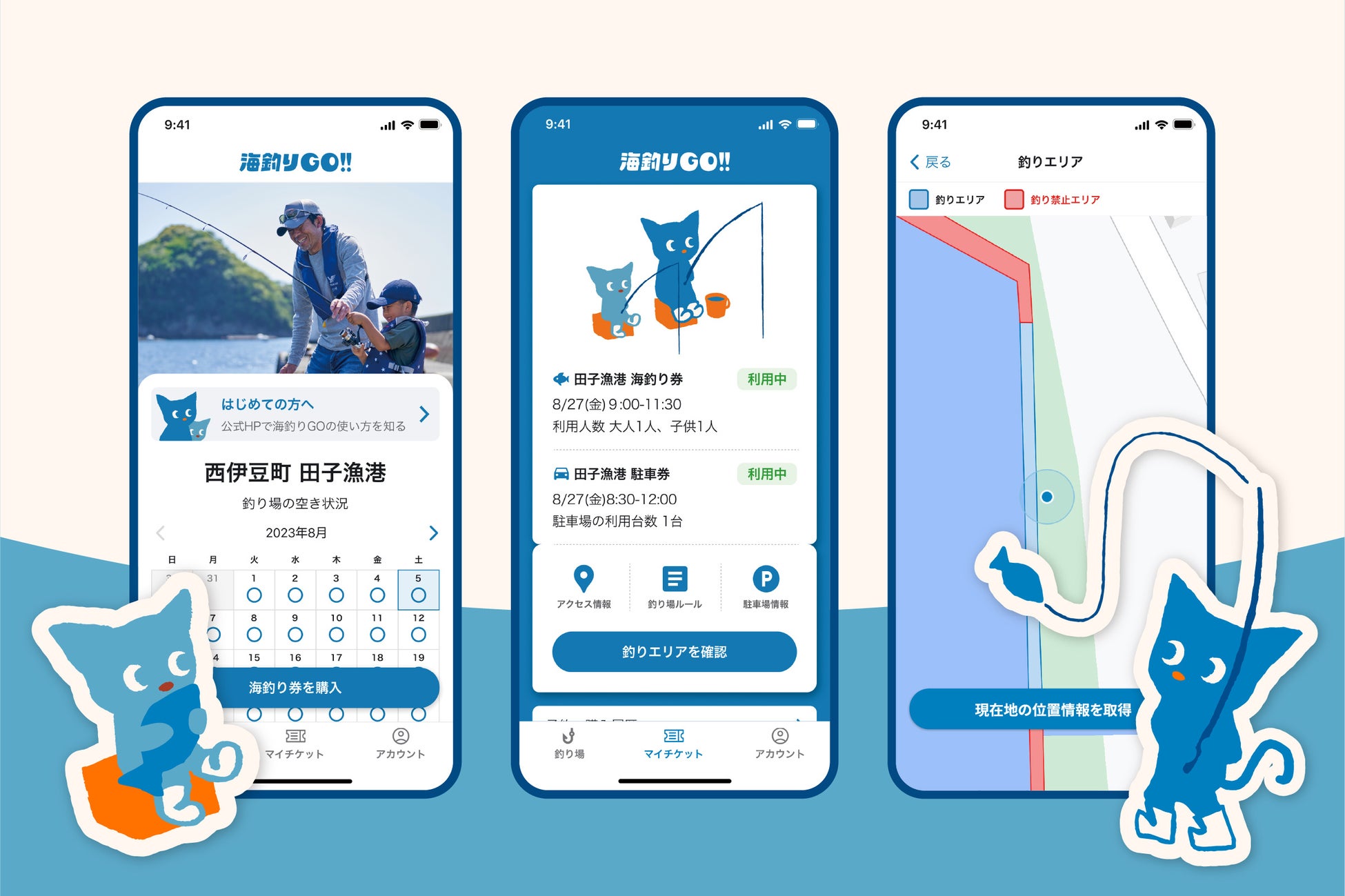日本初、西伊豆町田子漁港にてアプリを用いた漁港の釣り場予約サービス「海釣りGO」を７月末より開始しますのサブ画像3