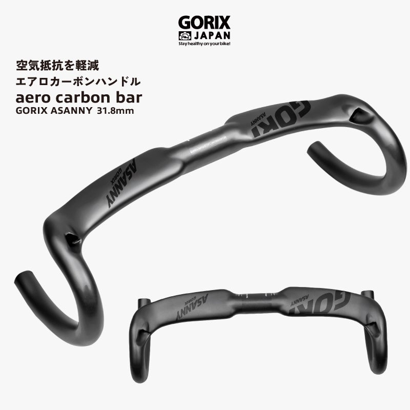 【新サイズ発売】自転車パーツブランド「GORIX」から、エアロカーボンハンドル(ASANNY) の新サイズ「420㎜」が発売!!のサブ画像1