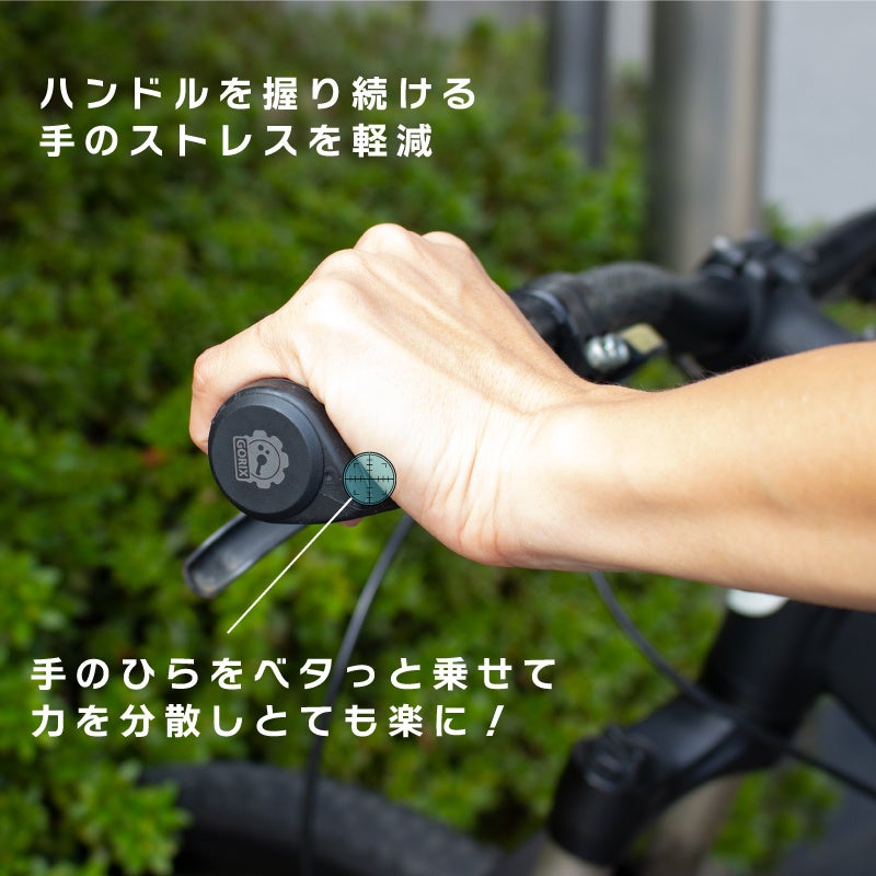【新色発売】自転車パーツブランド「GORIX」から、自転車用グリップ(GX-AGOO 95mm×95mm) の新色「ブラウン」が発売!!のサブ画像11