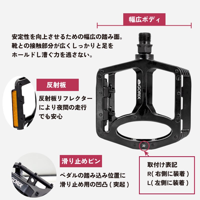 自転車パーツブランド「GORIX」が新商品の、自転車ペダルセット(GX-TOE829)のTwitterプレゼントキャンペーンを開催!!【6/12(月)23:59まで】のサブ画像10