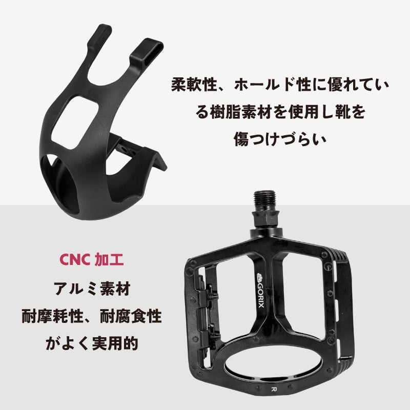 自転車パーツブランド「GORIX」が新商品の、自転車ペダルセット(GX-TOE829)のTwitterプレゼントキャンペーンを開催!!【6/12(月)23:59まで】のサブ画像7