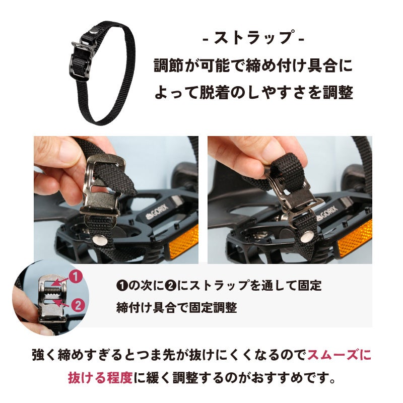 自転車パーツブランド「GORIX」が新商品の、自転車ペダルセット(GX-TOE829)のTwitterプレゼントキャンペーンを開催!!【6/12(月)23:59まで】のサブ画像8