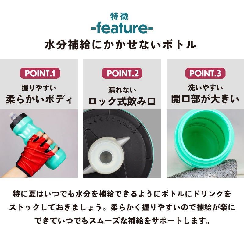 自転車パーツブランド「GORIX」が新商品の、サイクルボトル(GX-BOTTLE)の「マットブラックカラー」のTwitterプレゼントキャンペーンを開催!!【7/3(月)23:59まで】のサブ画像3