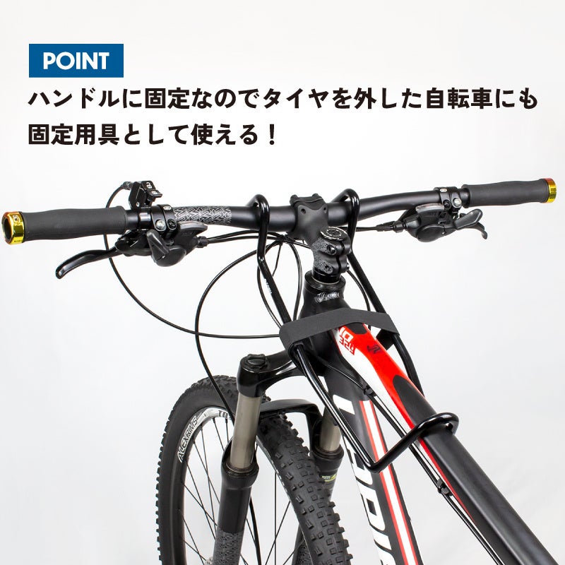 【新発売】【ハンドルと前輪タイヤのぐらつきを防止!!】自転車パーツブランド「GORIX」から、ハンドルリテーナー(GX-RETAINER) が新発売!!のサブ画像4