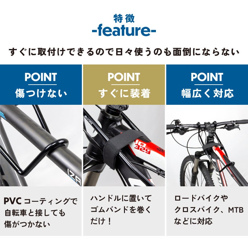 【新発売】【ハンドルと前輪タイヤのぐらつきを防止!!】自転車パーツブランド「GORIX」から、ハンドルリテーナー(GX-RETAINER) が新発売!!のサブ画像9