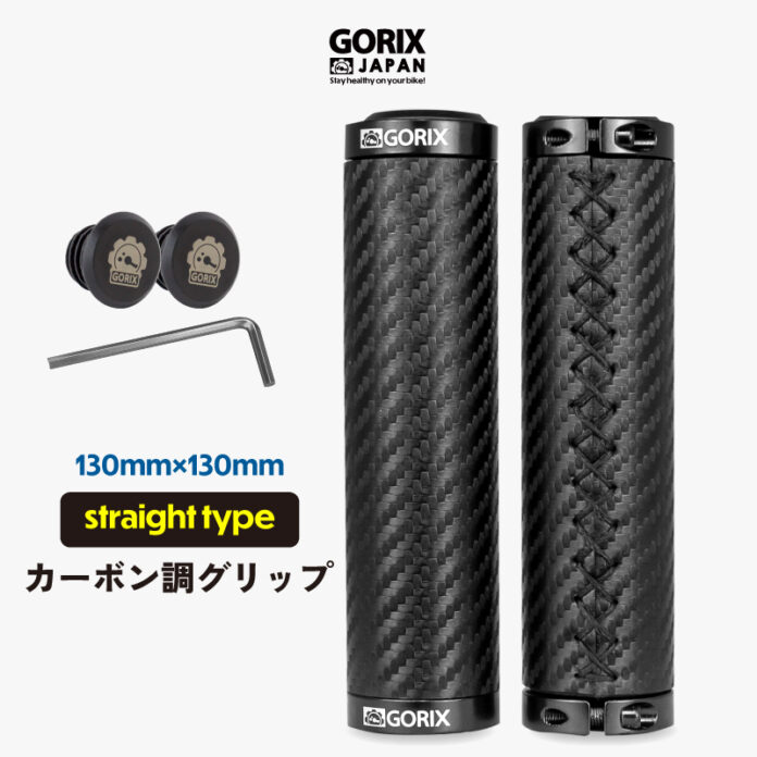 【新発売】【カーボン調柄グリップ!!】自転車パーツブランド「GORIX」から、自転車グリップ(GX-BONT84) が新発売!!のメイン画像