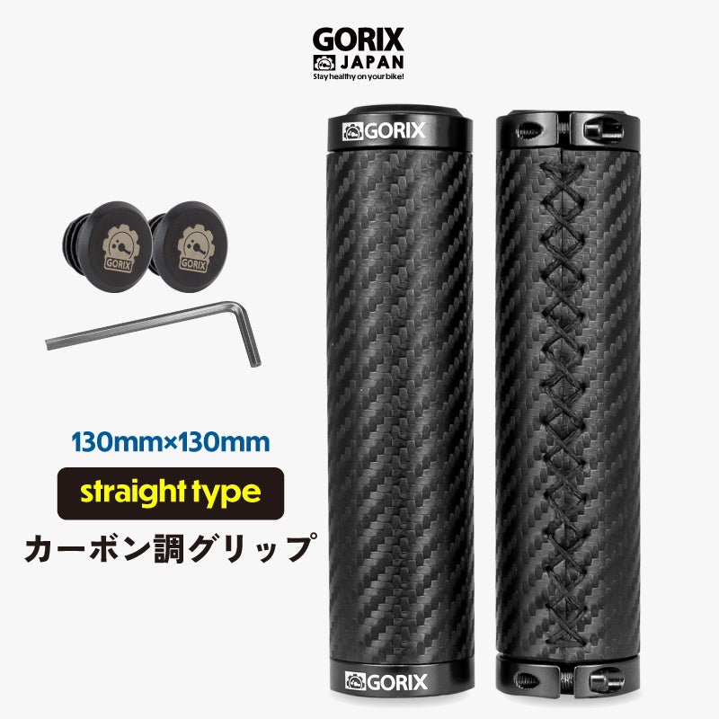 【新発売】【カーボン調柄グリップ!!】自転車パーツブランド「GORIX」から、自転車グリップ(GX-BONT84) が新発売!!のサブ画像1