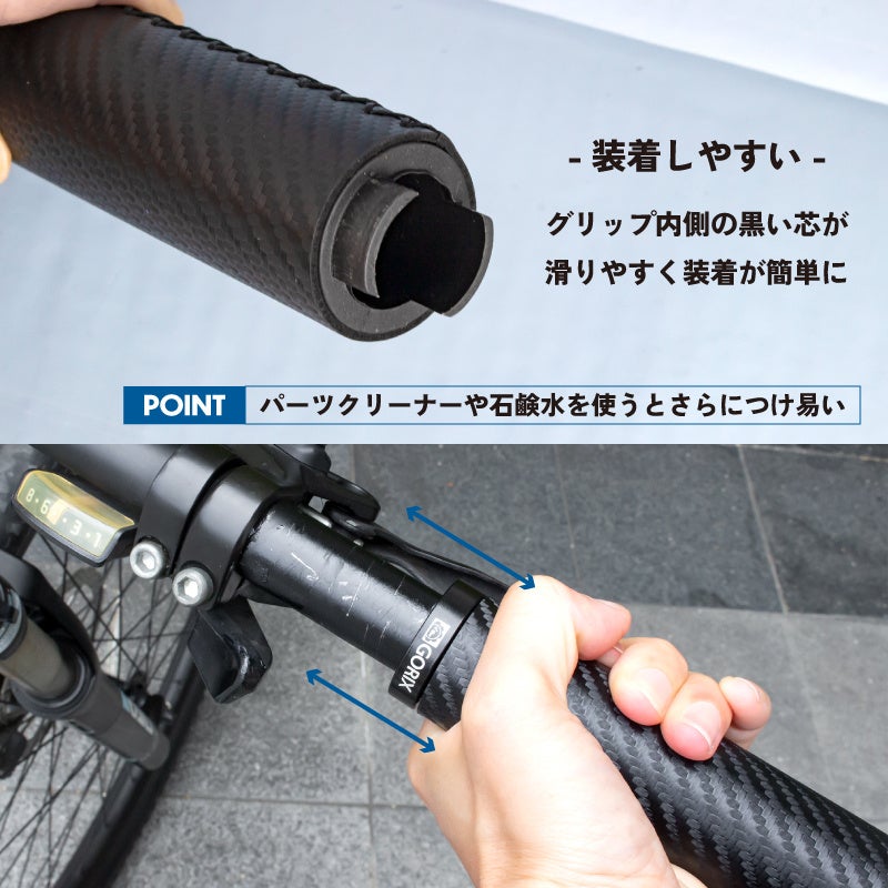 【新発売】【カーボン調柄グリップ!!】自転車パーツブランド「GORIX」から、自転車グリップ(GX-BONT84) が新発売!!のサブ画像3