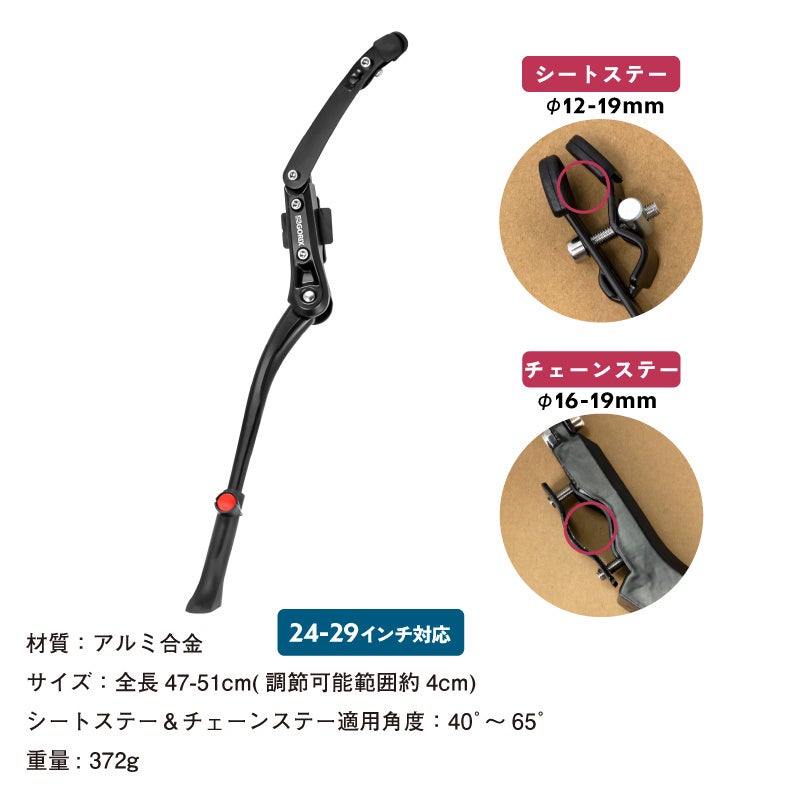 【新商品】自転車パーツブランド「GORIX」から、自転車用キックスタンド(GX-ST020) が新発売!!のサブ画像13