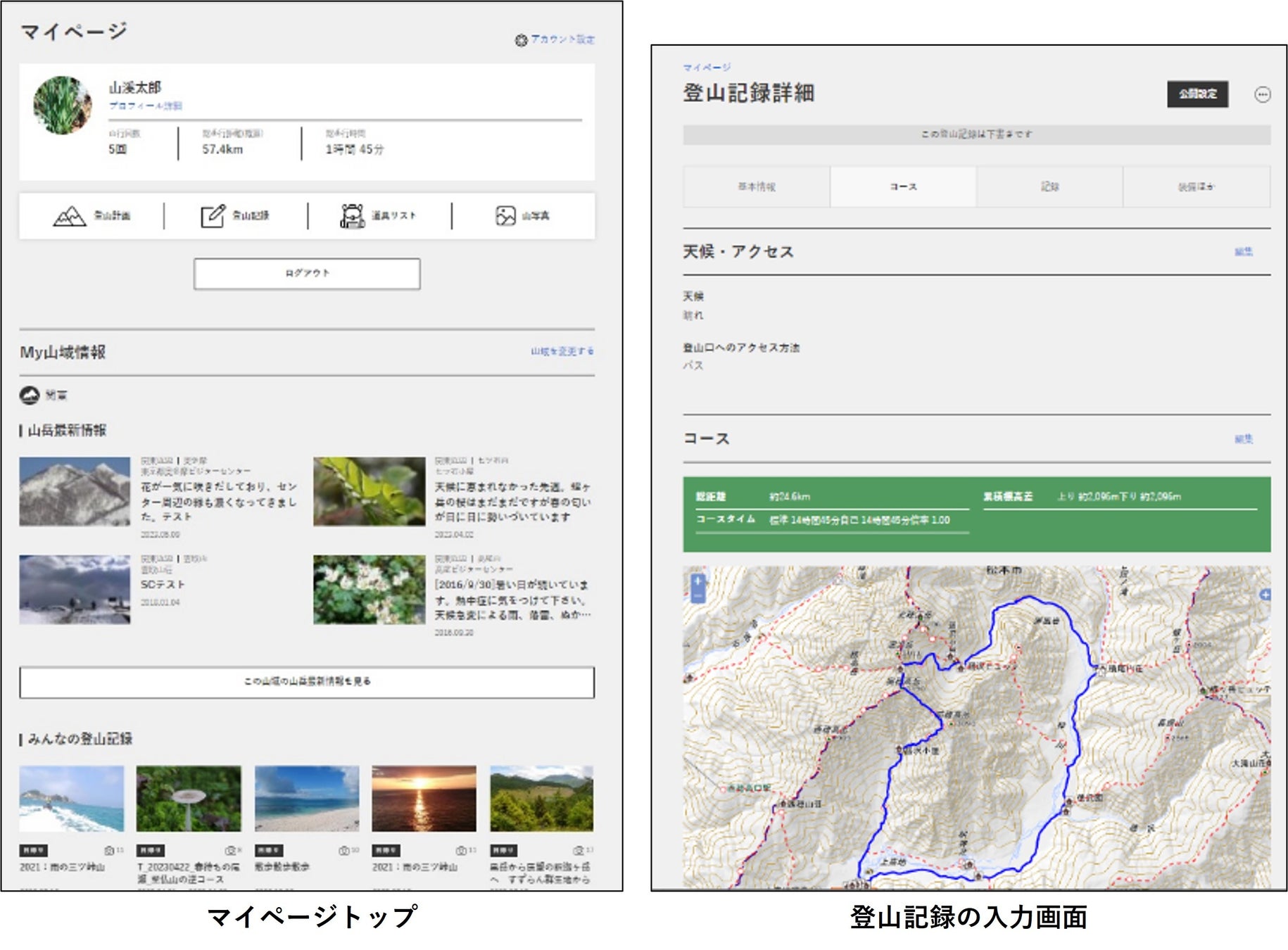 登山情報サイト『YAMAKEI ONLINE』が、新たに『山と溪谷オンライン』として5月30日にリニューアルオープン！のサブ画像3