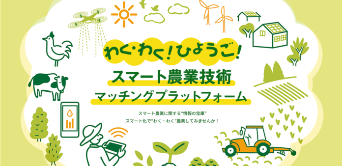 「わくわく！ひょうご！兵庫県スマート農業技術マッチングプラットフォーム」に5月より参画。アシストスーツでスマート農業の推進に貢献。のメイン画像