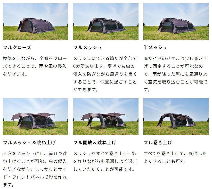 ドーム ✕ ツールームテントのメリットを融合『ドーム型ツールームテント』のサブ画像5