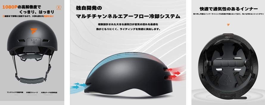 2023年4月から着用が努力義務化された「自転車ヘルメット」に注目の新商品が登場！高解像度の映像記録が可能！日本初のドラレコ付き自転車ヘルメット「FOXWEAR　V6」のサブ画像3