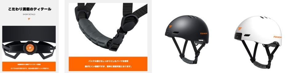 2023年4月から着用が努力義務化された「自転車ヘルメット」に注目の新商品が登場！高解像度の映像記録が可能！日本初のドラレコ付き自転車ヘルメット「FOXWEAR　V6」のサブ画像6