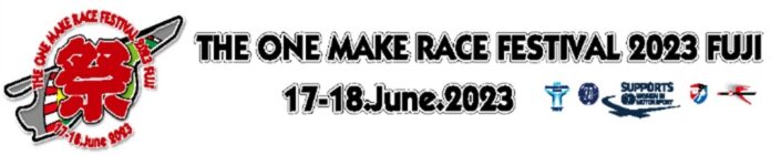 ザ・ワンメイクレース祭り 2023 富士」2日間で合計8レースを開催！のメイン画像