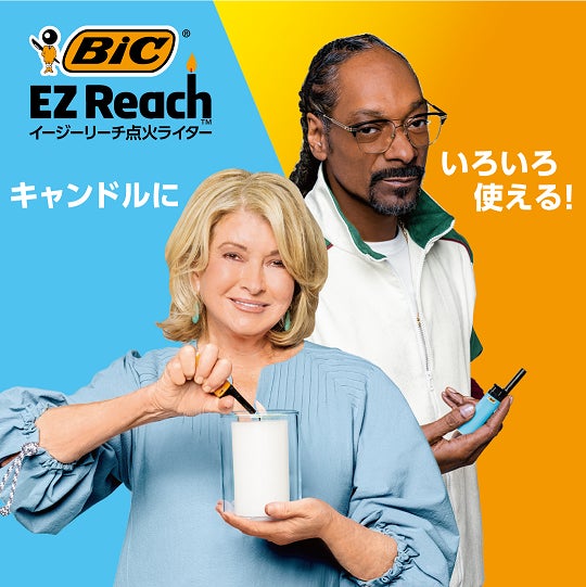 先行発売したアメリカで大好評！キャンドルに、アウトドアに色々使えるBICの多目的ライター「イージーリーチ点火ライター」 日本初上陸！！本日6月12日（月）より販売開始のサブ画像3