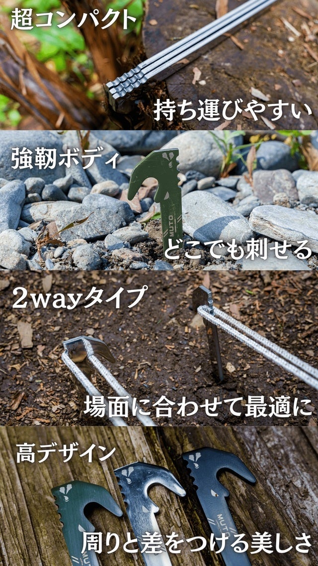【韓国で爆発的人気のキャンプペグがMakuakeにて日本初上陸】厚さ3.8mmで岩を砕くキャンプペグのサブ画像1