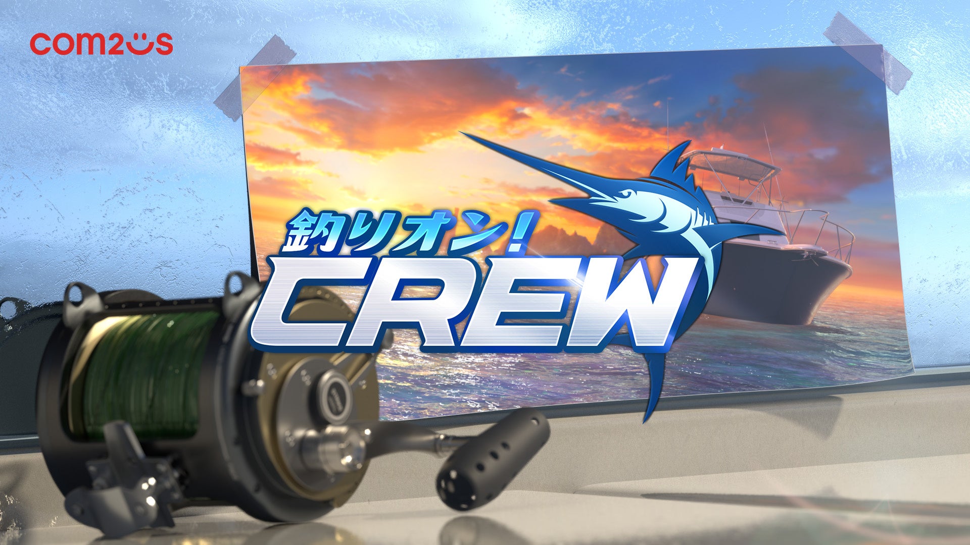 『釣りオン！：Crew』Com2uSの人気タイトルとクロス事前登録キャンペーンがスタート！のサブ画像1
