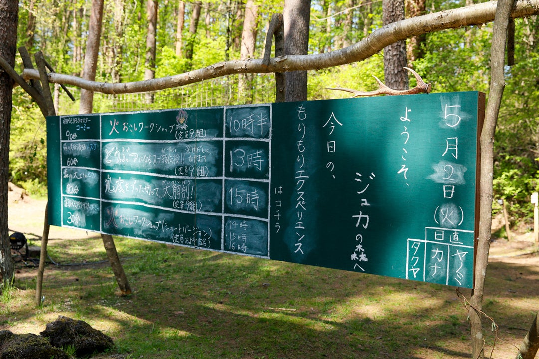 「ジュカの森」が子供の能力を解き放つ！富士すばるランドで宿泊型親子向けキャンプイベントを開催！のサブ画像8