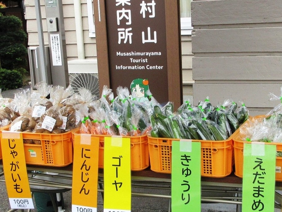 東京・多摩「インスタフォトコン#たま総選挙」「武蔵村山　地産地消野菜＆特産品販売会」開催！のサブ画像2
