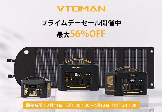 【VTOMAN】新品急速充電、静音大容量ポータブル電源最大50％OFF------Flashpeed 1500&【VTOMAN特別セールAmazonプライムデー】最大56％OFFのサブ画像8
