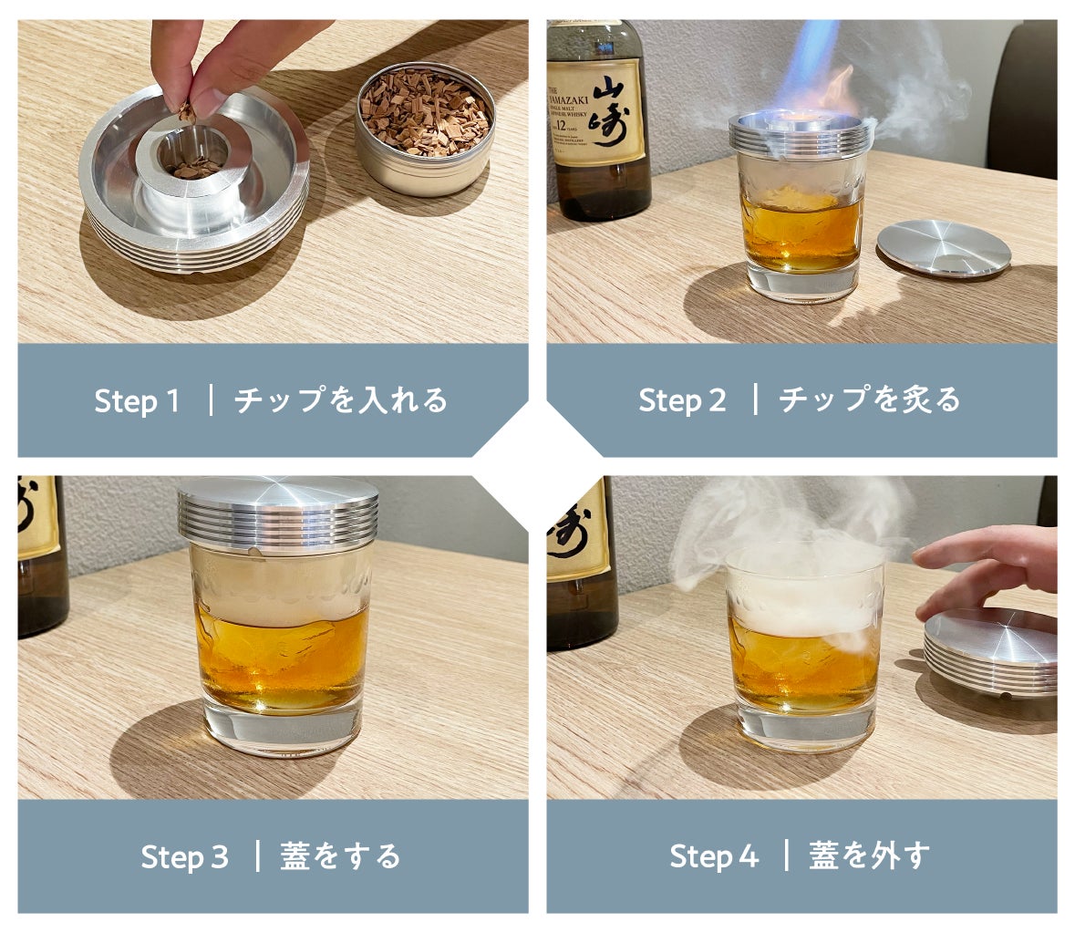 【お酒を瞬間燻製／グラス用小型燻製器】燕三条で作る「燻製メタルギア」をMakuakeにて発表。のサブ画像8
