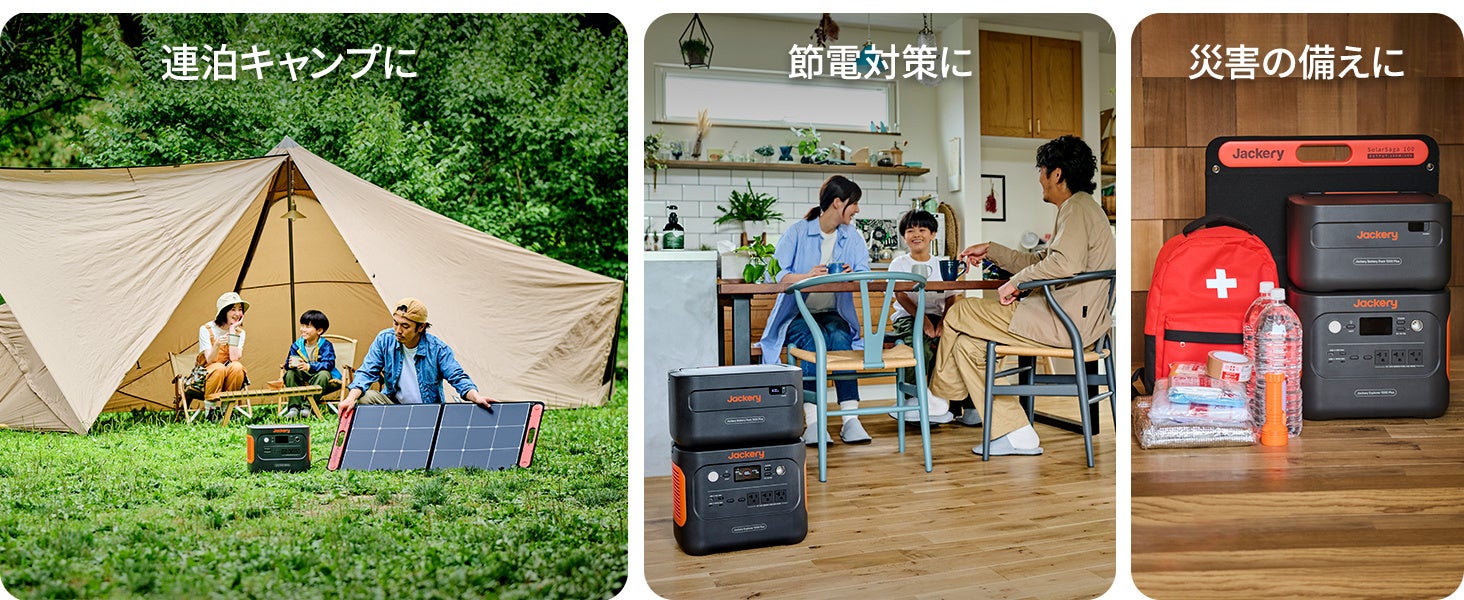 おうちの家電が、ほとんど使える！Jackery（ジャクリ）Plusシリーズ第二弾「Jackery Solar Generator 1000 Plus」が7月8日（土）より発売開始！のサブ画像7