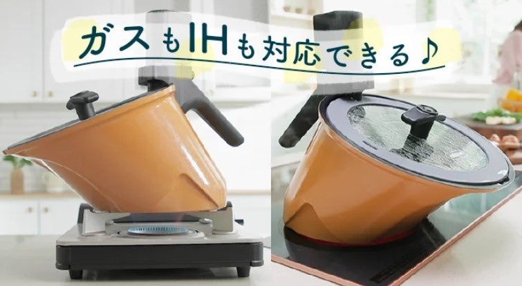 材料をいれるだけでほったらかし料理が作れる自動回転鍋「rollpan」がマクアケで発売のサブ画像2