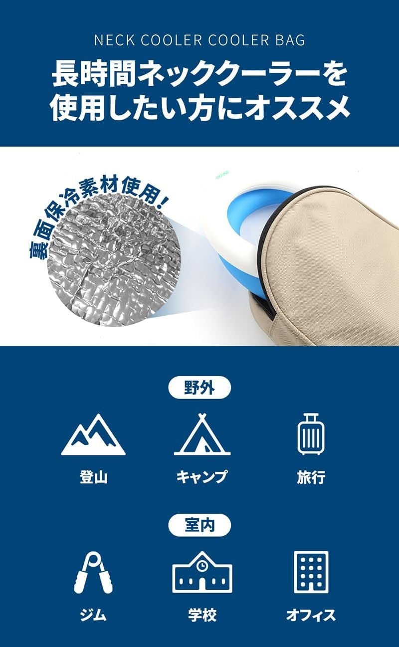 去年マクアケ2500万円売上のネッククーラーメーカーが専用バッグ新発売のサブ画像5