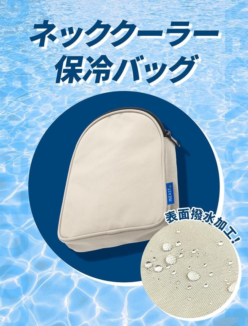去年マクアケ2500万円売上のネッククーラーメーカーが専用バッグ新発売のサブ画像6
