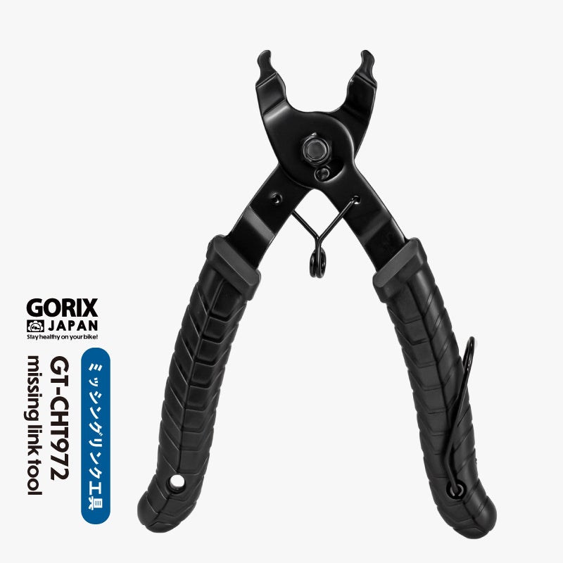 【新商品】自転車パーツブランド「GORIX」から、ミッシングリンク用工具(GT-CHT972) が新発売!!のサブ画像3