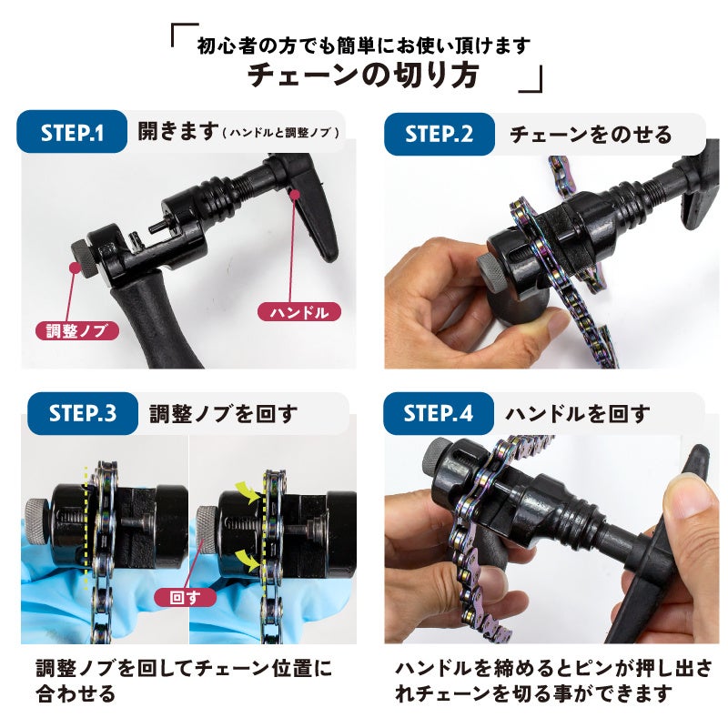 【新商品】自転車パーツブランド「GORIX」から、自転車チェーンカッター(GT-CHT724) が新発売!!のサブ画像3