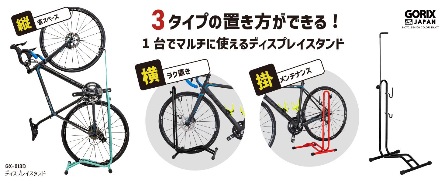 自転車パーツブランド「GORIX」が、Amazonプライムデーにて「最大49%OFF」のセールを開催!!【7/9(日)0:00～7/12(水)23:59まで(先行セール含む)】のサブ画像2