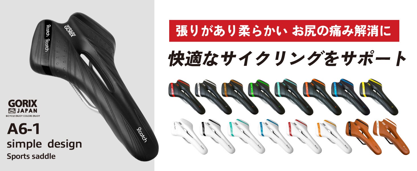 自転車パーツブランド「GORIX」が、Amazonプライムデーにて「最大49%OFF」のセールを開催!!【7/9(日)0:00～7/12(水)23:59まで(先行セール含む)】のサブ画像3