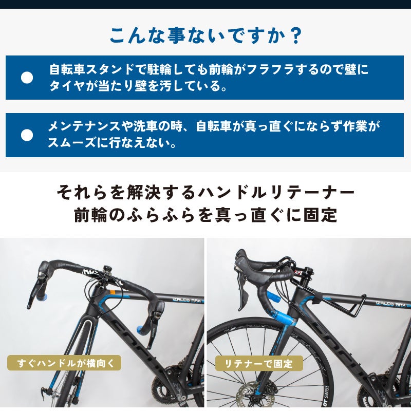 自転車パーツブランド「GORIX」が新商品の、ハンドルリテーナー(GX-RETAINER) のTwitterプレゼントキャンペーンを開催!!【7/17(月)23:59まで】のサブ画像2