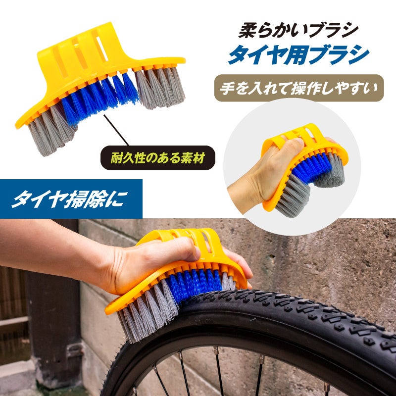 【新商品】自転車パーツブランド「GORIX」から、自転車洗車キット8点セット(GT-SJ711) が新発売!!のサブ画像5