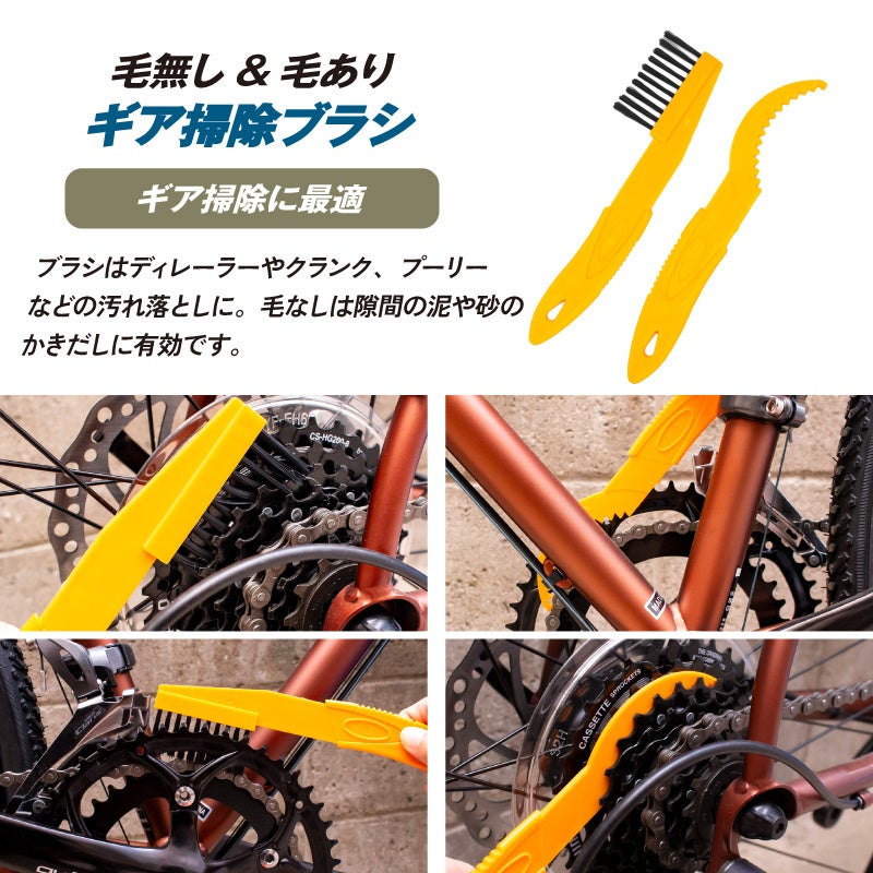 【新商品】自転車パーツブランド「GORIX」から、自転車洗車キット8点セット(GT-SJ711) が新発売!!のサブ画像8