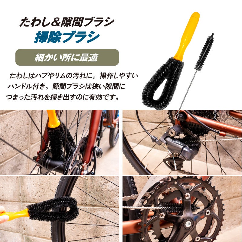 【新商品】自転車パーツブランド「GORIX」から、自転車洗車キット8点セット(GT-SJ711) が新発売!!のサブ画像9