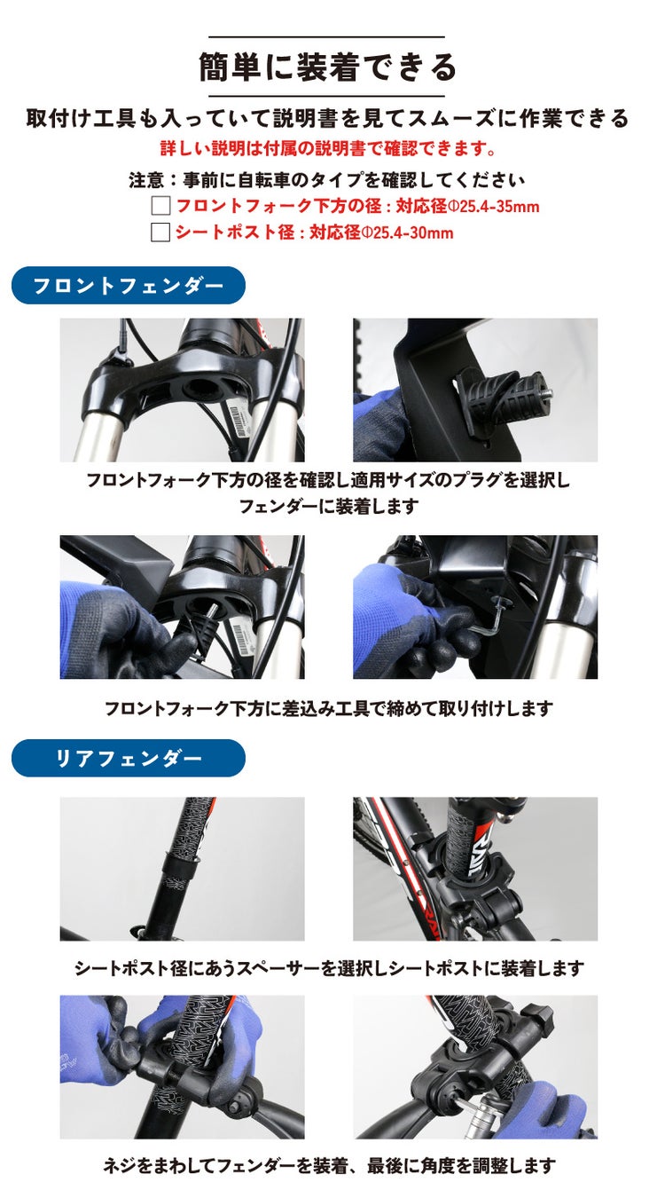 【新商品】自転車パーツブランド「GORIX」から、自転車フェンダー前後セット(GFD-059) が新発売!!のサブ画像10