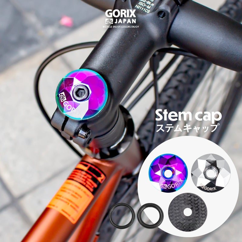【新商品】自転車パーツブランド「GORIX」から、ステムキャップ(GX-STEMCAP) の新色「プラチナ」「カーボン」の2カラーが新発売!!のサブ画像1