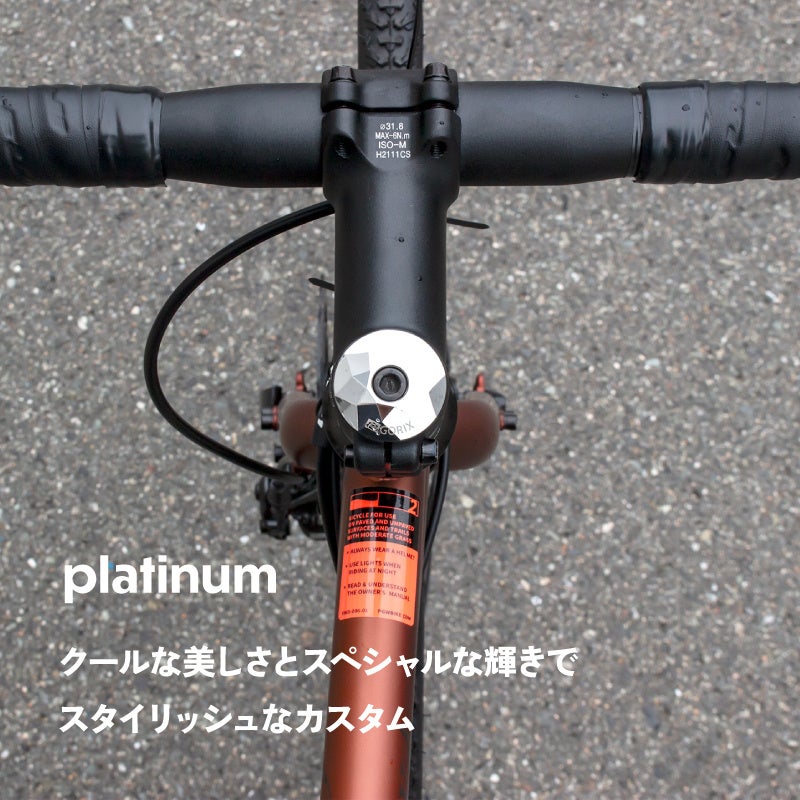【新商品】自転車パーツブランド「GORIX」から、ステムキャップ(GX-STEMCAP) の新色「プラチナ」「カーボン」の2カラーが新発売!!のサブ画像10