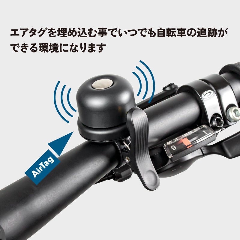 自転車パーツブランド「GORIX」が新商品の、AirTag用サイクルベル(Gair-Bell)のTwitterプレゼントキャンペーンを開催!!【7/31(月)23:59まで】のサブ画像3