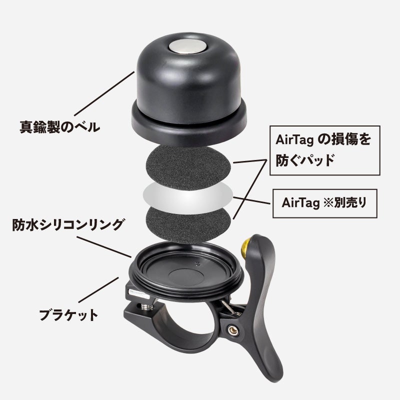 自転車パーツブランド「GORIX」が新商品の、AirTag用サイクルベル(Gair-Bell)のTwitterプレゼントキャンペーンを開催!!【7/31(月)23:59まで】のサブ画像9