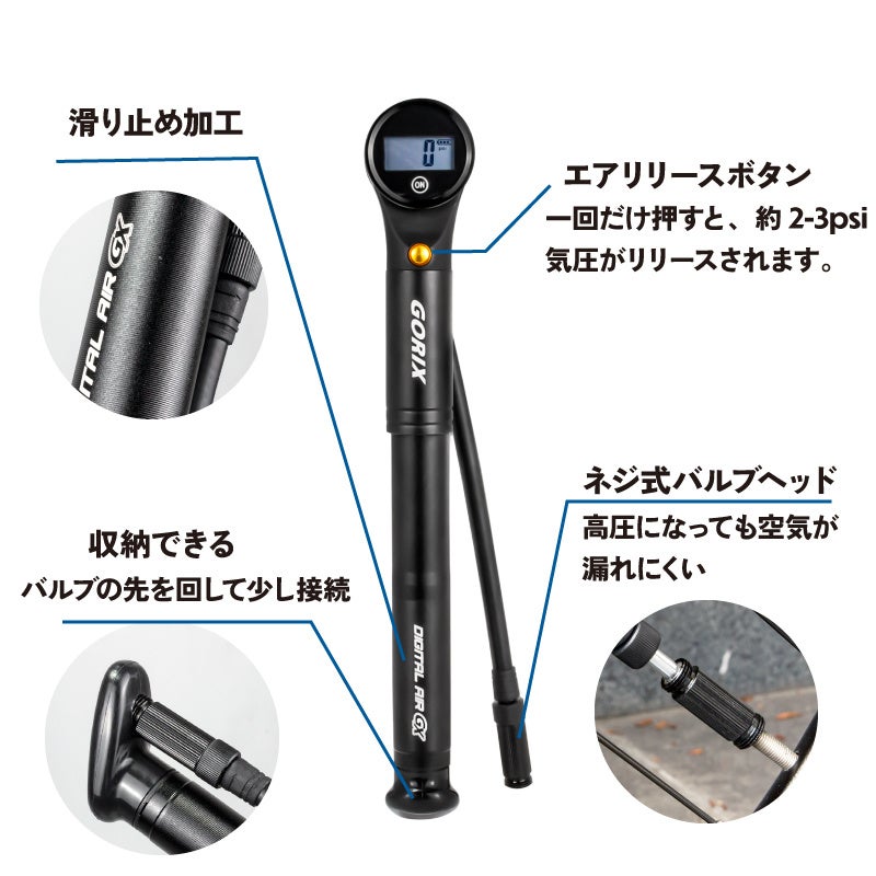 【新商品】自転車パーツブランド「GORIX」から、携帯ポンプ(GX-MPE320) が新発売!!のサブ画像12