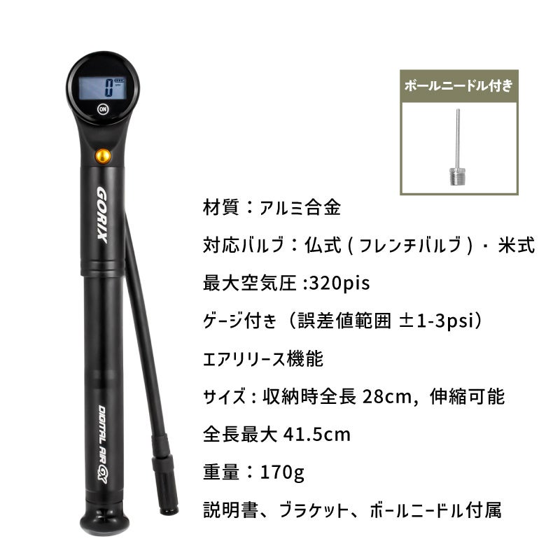 【新商品】自転車パーツブランド「GORIX」から、携帯ポンプ(GX-MPE320) が新発売!!のサブ画像15