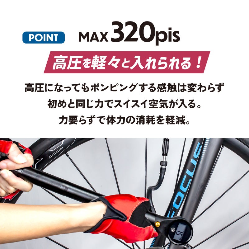 【新商品】自転車パーツブランド「GORIX」から、携帯ポンプ(GX-MPE320) が新発売!!のサブ画像6