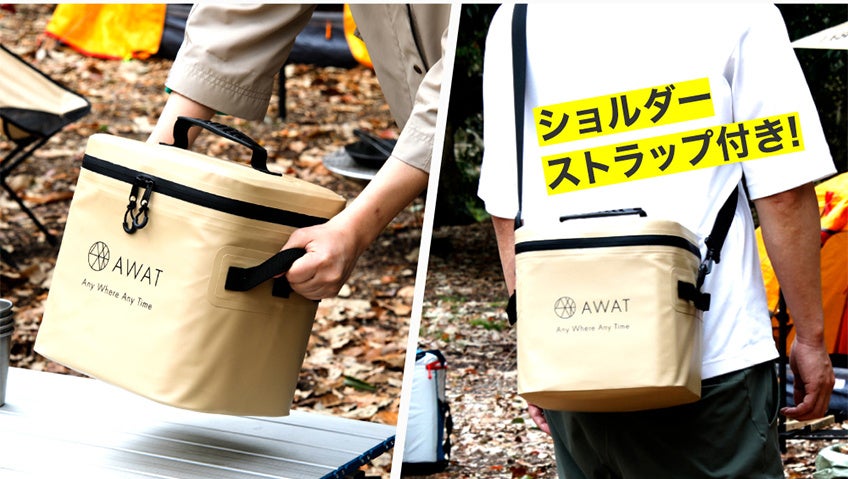 【Makuakeでセット売りが完売】最大7層の極厚構造でハードクーラーにも負けない保冷力を実現させた『AWAT クーラーボックス』と缶(ペットボトル)専用の保冷剤『AWAT 缶クーラー』一般発売開始。のサブ画像12