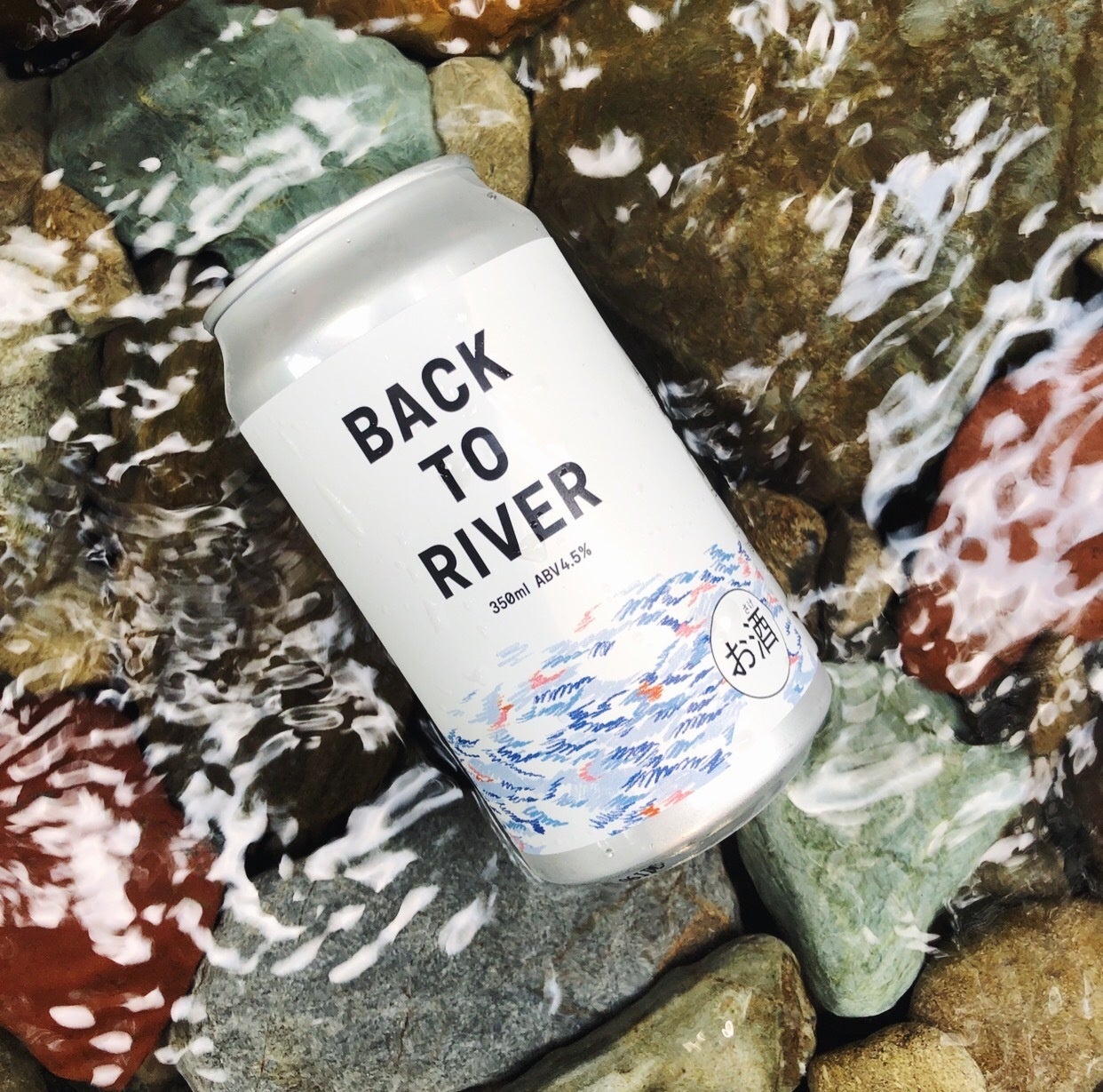 日本全国の源流部を守りたい。川を愛する仲間のためのビール「BACK TO RIVER」が完成！のサブ画像4